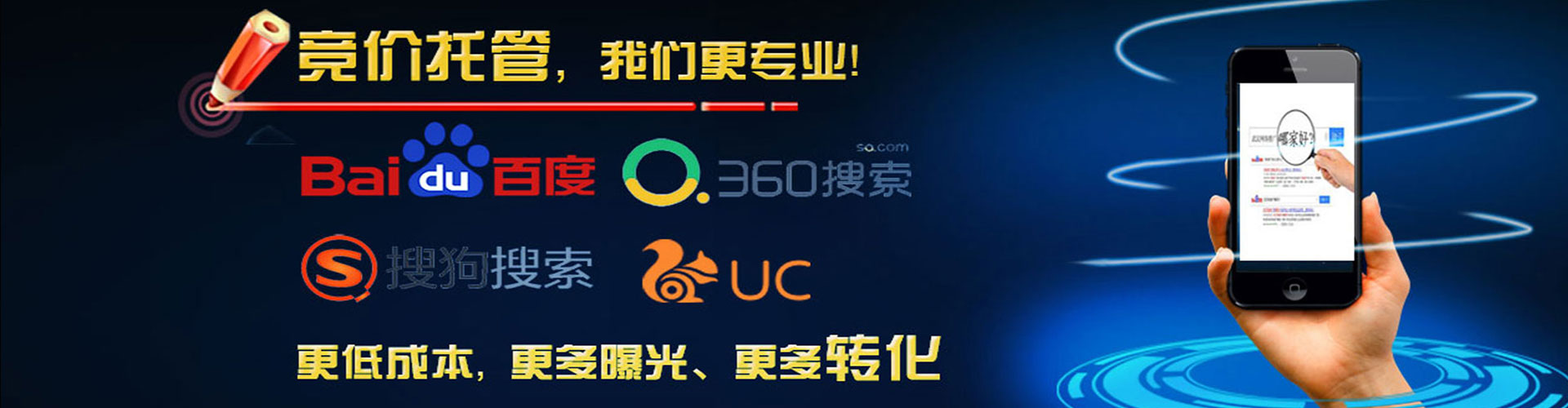 文登百度广告推广