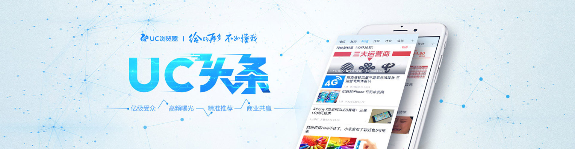 文登信息流广告